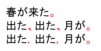 標日文標點符號題